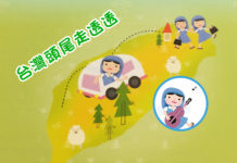 修會在台灣的歷史