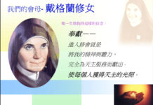 修會的根源與面貌