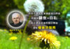 擺脫驕傲與自私,便能慷慨地服務