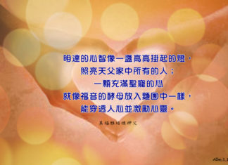 明達的心智