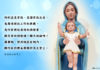 諸宗徒之后瑪利亞是每項使徒工作的典範