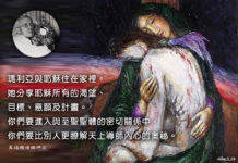 進入與至聖聖體的密切關係中