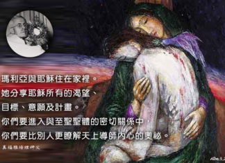 進入與至聖聖體的密切關係中