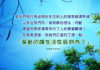 基督的確生活在我們內了