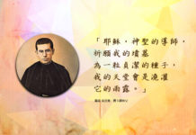 真福弟茂德‧賈卡鐸神父的童年