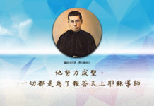 真福賈卡鐸神父第一次遇見雅培理神父