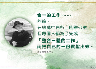 為了完成「整合一體的工作」而把自己的一份貢獻出來