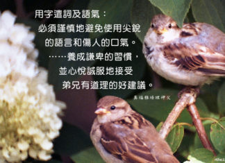 養成謙卑的習慣