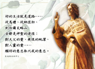 耶穌,願祢的意志取代我的意志