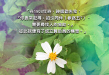 聖保祿家庭贊助會簡史