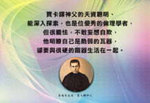 真福弟茂德‧賈卡鐸神父──加入聖保祿會