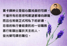 真福弟茂德‧賈卡鐸神父晉鐸、敬禮聖若瑟及修會永願