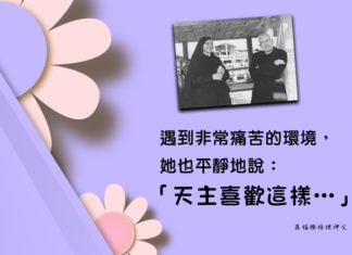 戴格蘭修女──成全