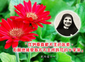 戴格蘭修女──保祿家庭的母親