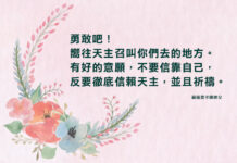 賈卡鐸《日記》中的「盟約」