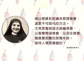 身為總會長的戴格蘭修女