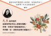 愛是沒有尺度:天主對待我們就像我們對待別人那樣的慷慨