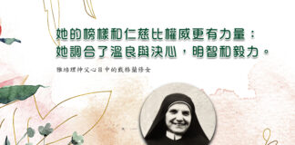 一個完全屬於天主的女性