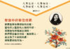 愛是無私:為了大家的好處,採取更好的行為