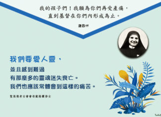 愛是無私:我們要愛人靈