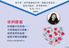 愛是無私:在友愛中合而為一