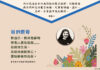 愛是忍耐:始終保持忍耐