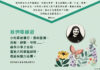 愛是忍耐:在小事上忠信