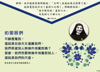 愛是寬恕:無條件地寬恕別人