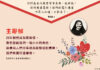 愛德是喜樂:向人們分享成為基督徒的喜樂
