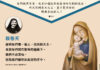 愛德是祈禱:我每天都把你們每一個人交託給天主