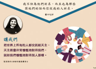 愛德是祈禱:把世界上所有的人都交託給天主