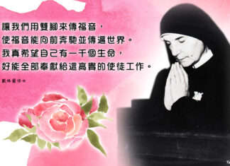 用雙腳來傳福音,使福音能向前奔馳並傳遍世界