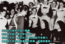 保祿女兒一想到自己的使命都應該喜樂