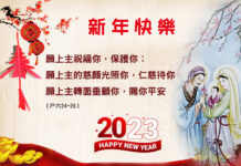 願上主祝福你,保護你,賜你平安(戶六24-26)