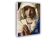 謙德之禱:玫瑰經默想祈禱