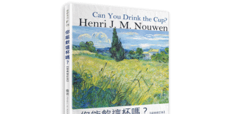 你能飲這杯嗎?【經典修訂版】